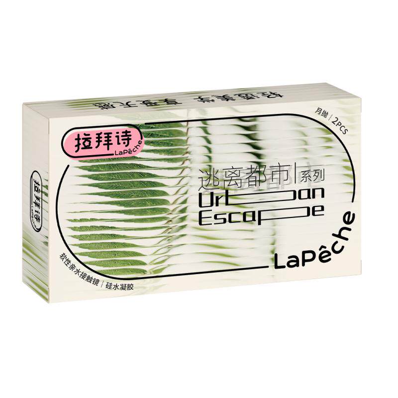 拉拜诗lapeche逃离都市硅水凝胶隐形眼镜近视月抛2片高透氧水润透