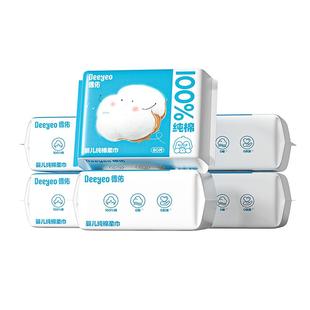 德佑棉柔巾婴儿专用干湿两用一次性洗脸巾100%纯棉宝宝擦脸巾洁面