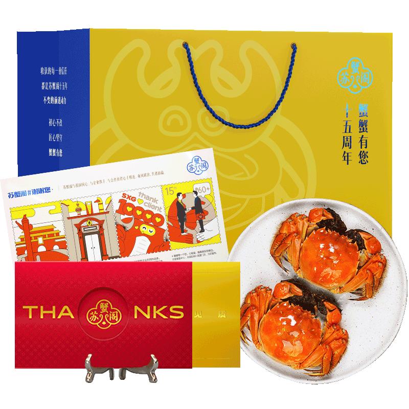 卡券苏蟹阁中秋团购十只3.02.0