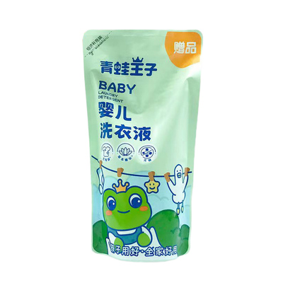 正品青蛙王子洗衣液婴幼儿家庭装