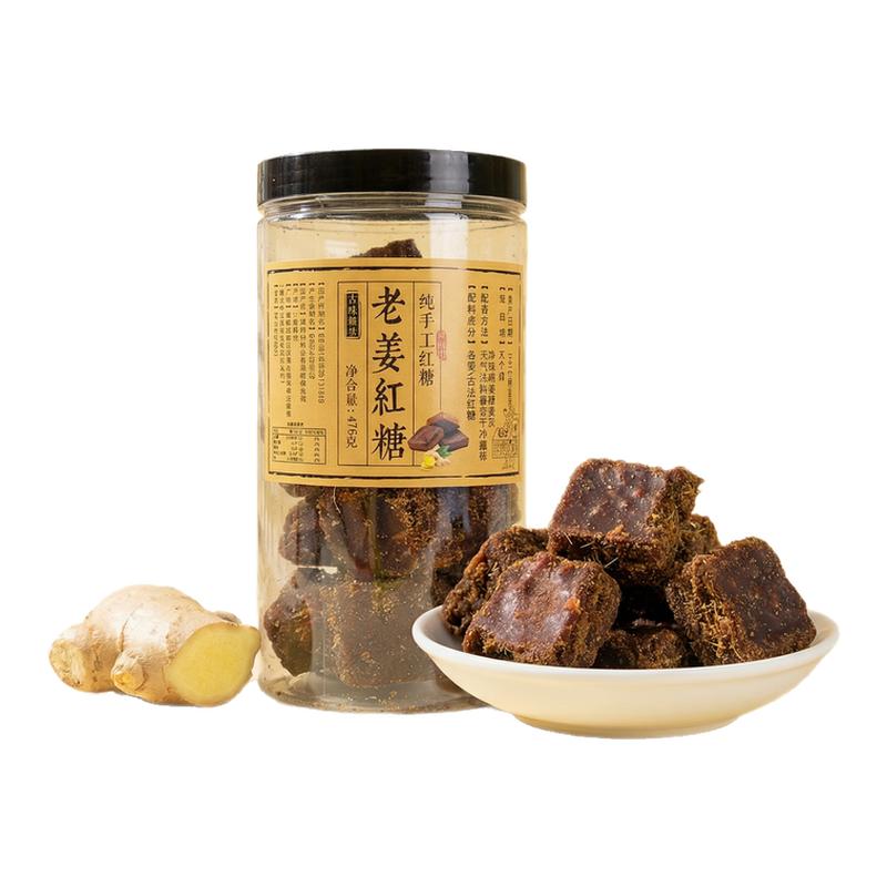 【粤尝来】特辣红糖姜茶老姜黑糖块驱寒暖宫独立包装可冲饮姨妈