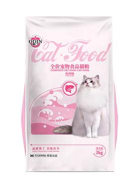 包幼鱼肉冻干猫粮奥丁