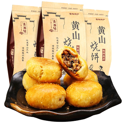 洽滋味安徽特产黄山烧饼