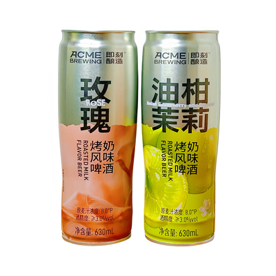 即刻酿造烤奶系列啤酒玫瑰油柑