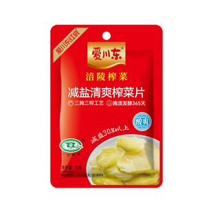 爱川东涪陵榨菜减盐榨菜片70g袋装下饭菜小菜咸菜粥麻辣萝卜香辣