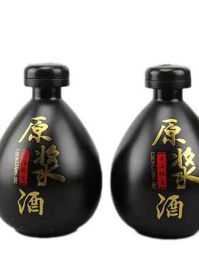 包邮一斤装密封手抓仿陶瓷酒瓶