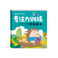 贴贴画专注力儿童贴纸书全脑开发