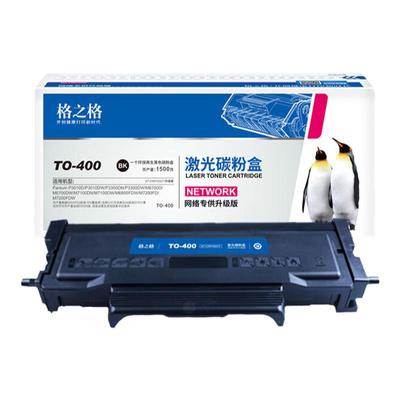 格之格适用于奔图to401粉盒