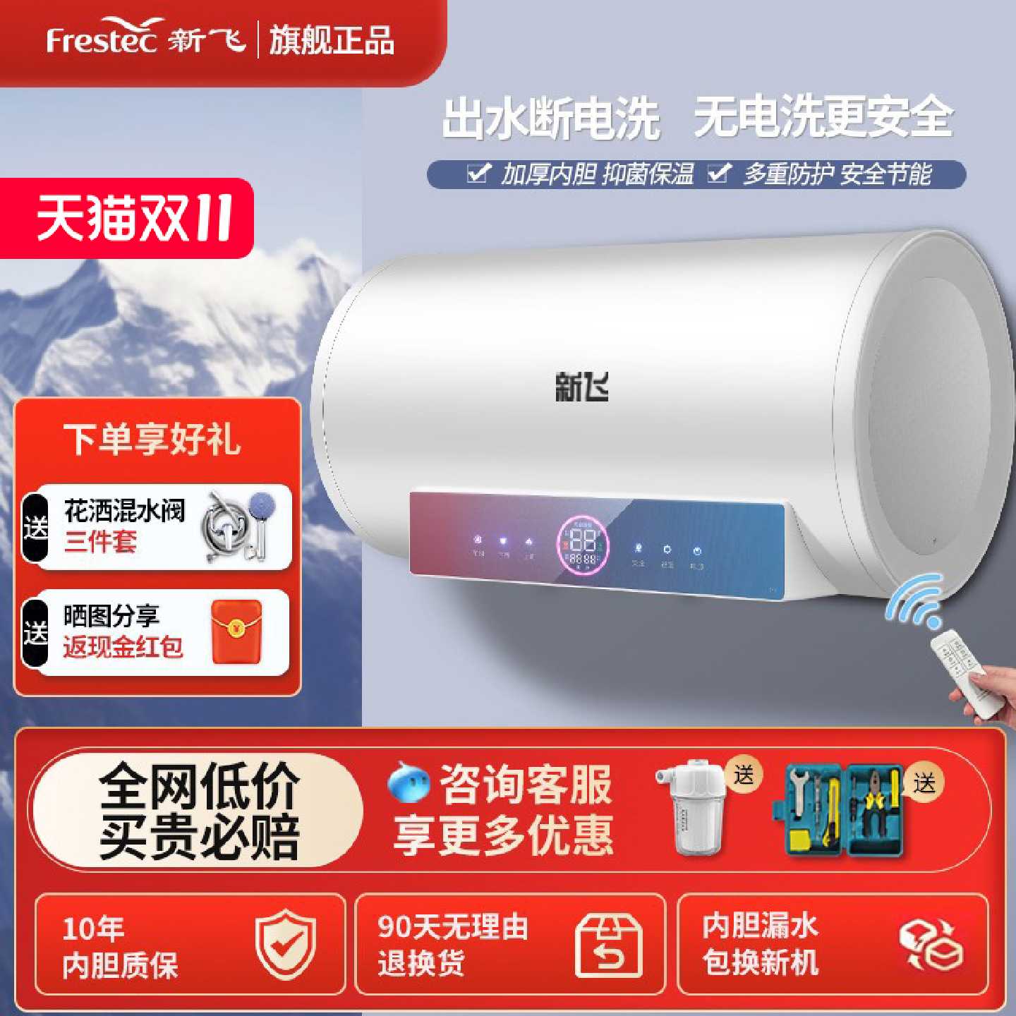新飞热水器电家用卫生间变频速热圆桶50升储水式租房用洗澡60L
