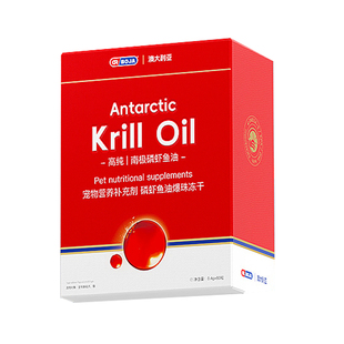 磷虾鱼油防掉毛猫咪专用宠物猫狗狗犬美毛卵磷脂冻干零食营养补充