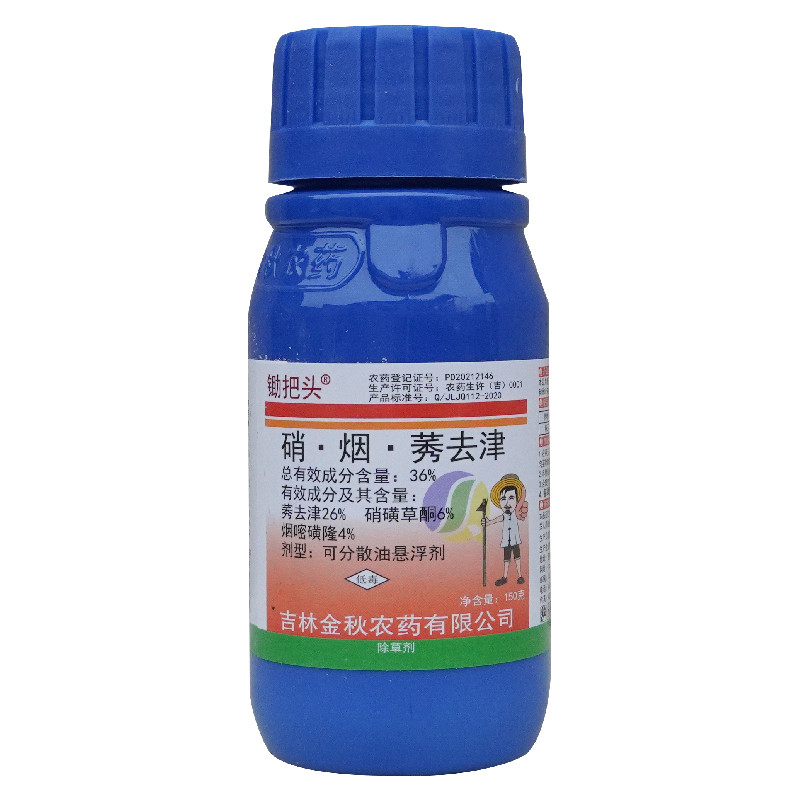 锄把头硝烟莠去津玉米苗后除草剂