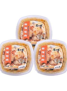 盛源来麻辣哈肉芥末螺肉小海鲜