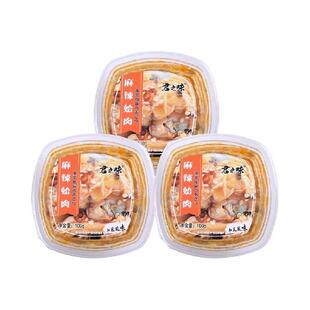 麻辣鲜蛤日式蛤蜊肉凉拌即食花甲肉花蛤芥末章鱼蛤肉日料店同款