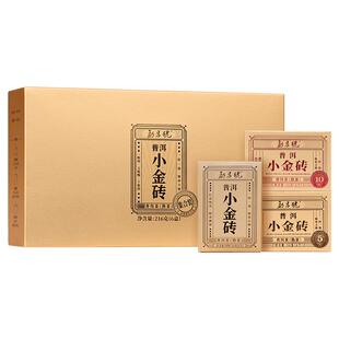 勐昌号茶叶糯香小金砖普洱茶熟茶1/5/10年陈组合自饮茶礼盒装216g