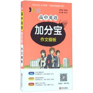 2022版学霸笔记初中七年级八年级九年级语文数学英语物理化学生物地理道德与法治政治历史文言文初一初二初三中考复习教辅资料书