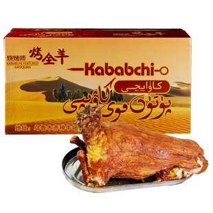 金色沐阳新疆烤全羊礼盒整只烤羊腿3斤整扇烤羊排4斤真空顺丰包邮