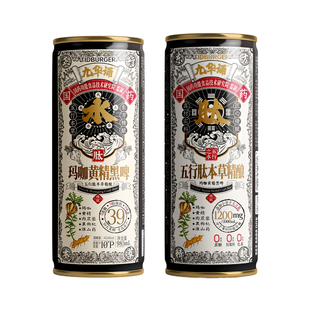 九华诵精酿玛咖黄精黑啤啤酒六瓶装*985ml清爽好喝 整箱