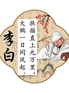 古诗词国风文化学校教室走廊装饰