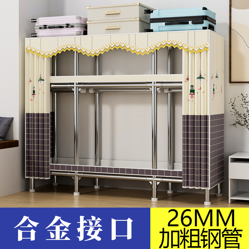 简易衣柜家用卧室结实耐用加粗固布出租组装衣柜加厚钢管26MM房屋