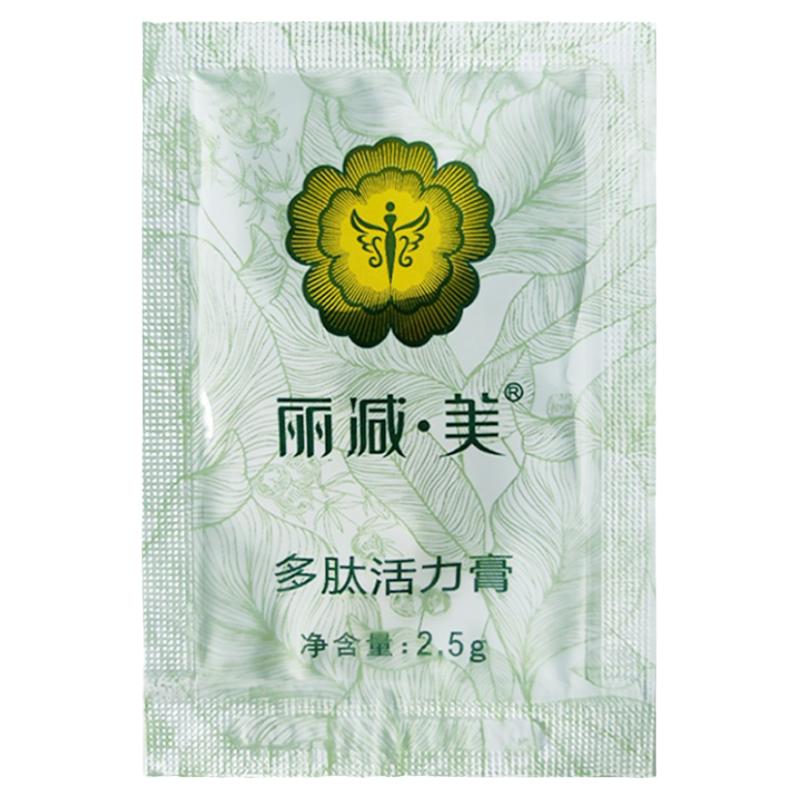 丽减美瘦吧多肽活力膏能量膏瘦吧醒紧肤膏活肤膏立然美多肽活力膏