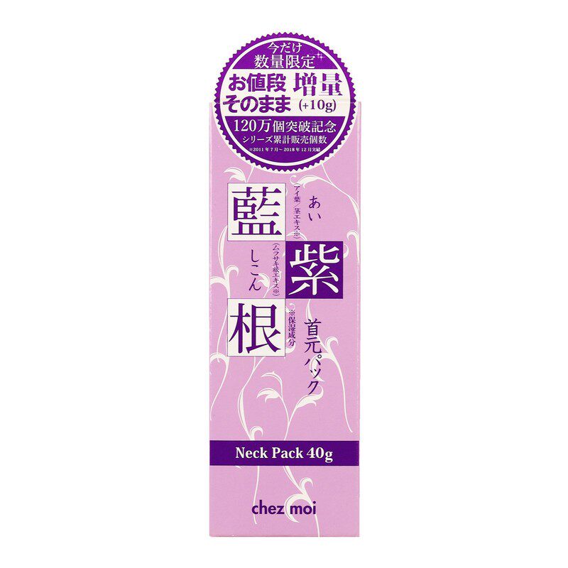 增量版40g!chezmoi蓝紫根颈膜