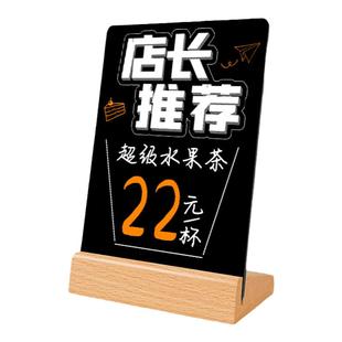 DIY创意菜单小黑板展示牌亚克力立牌店铺手写价目表可擦摊位餐饮店吧台点单牌台卡咖啡店广告牌桌面摆摊价格