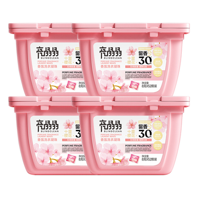 亮晶晶十里樱花提香氛香水洗衣凝珠持久留香强力去污除菌除螨护色