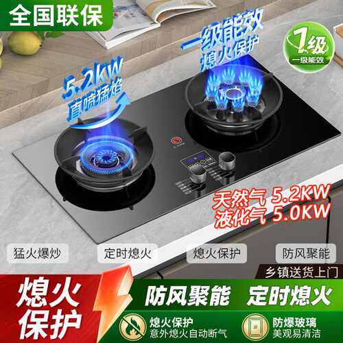 万宝燃气灶双灶家用煤气灶猛火灶具液化天然气炉灶台以旧换新补贴