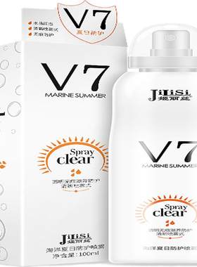 正品v7防晒喷雾美白用脸部军训