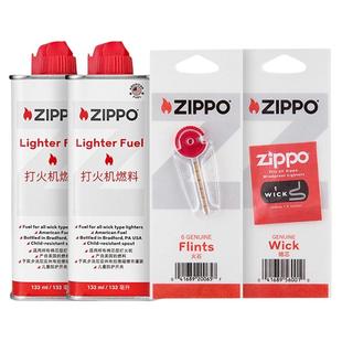 zippo打火机油 美版小白瓶 专用配件正品耗材煤油火石棉芯燃油