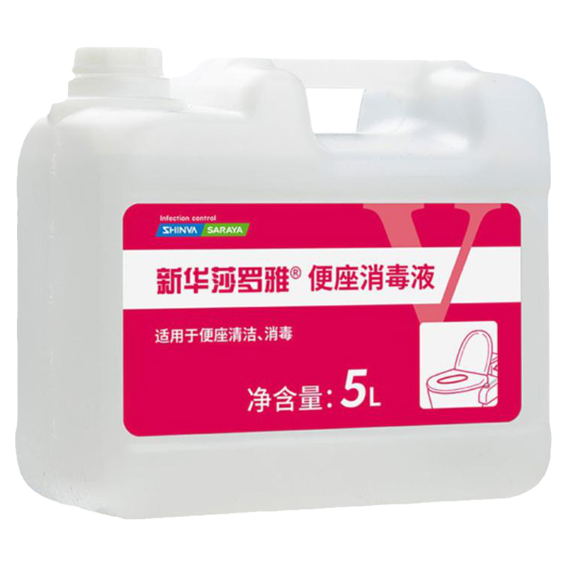 便座消毒液便座清试剂公用马桶垫坐便圈擦拭消毒新华莎罗雅saraya
