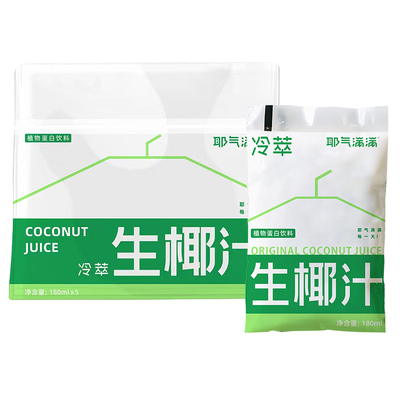 180g*10袋生榨椰汁耶气满满