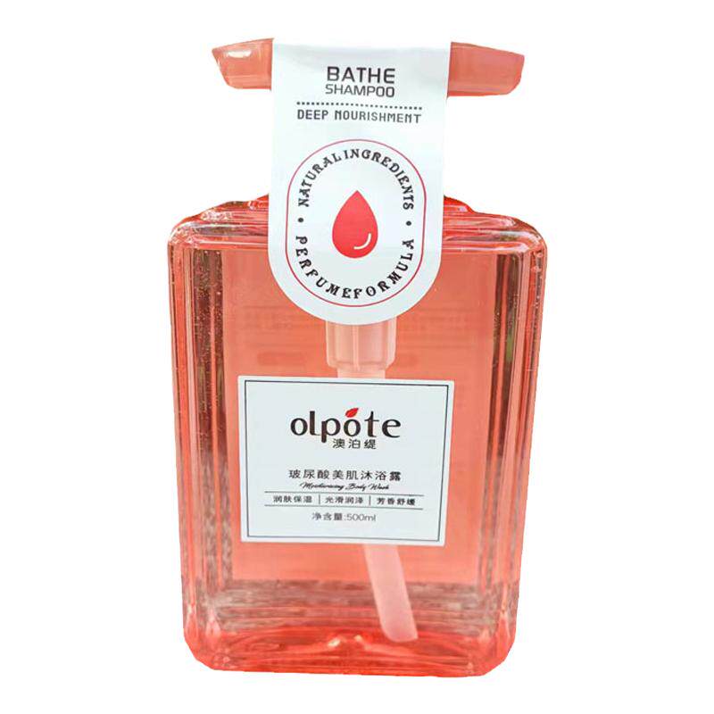 澳泊缇玻尿酸美肌沐浴露润肤保湿
