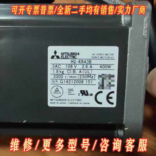 三菱伺服电机HGKR43B400W三相AC108V议价维修