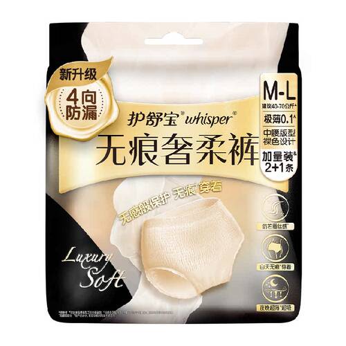 【新客尝鲜】护舒宝奢柔夜用安睡裤M-L/XL透气裤型卫生巾姨妈巾