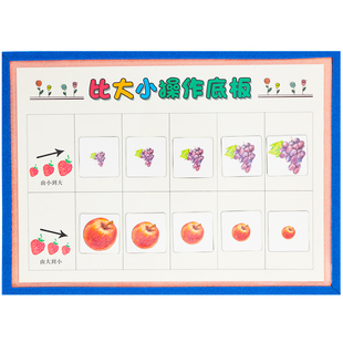 幼儿园区域区角拼图投放比比长短高矮大小教玩具自制游戏益智材料