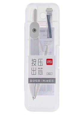 得力金属圆规小学生专用