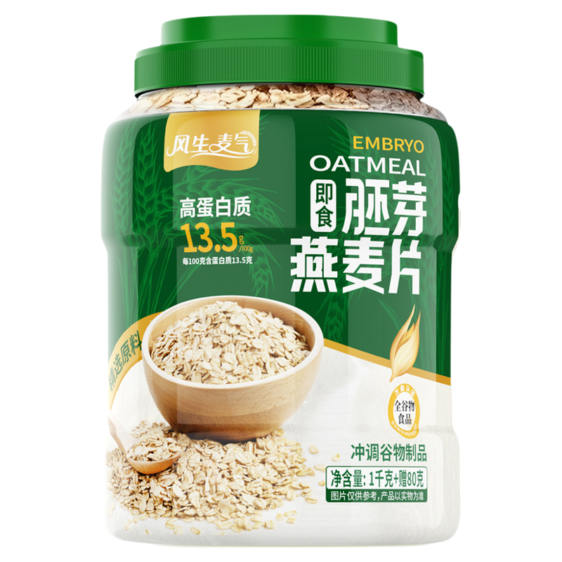 1080g胚芽燕麦无添加蔗糖纯谷物