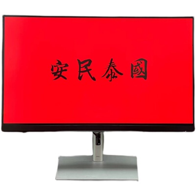 护眼戴尔显示器Dell/戴尔