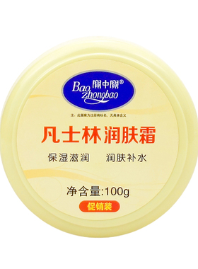 宝中宝润肤霜凡士林保湿尿素面霜