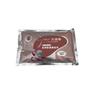 日本彩姿娜多田热膜粉同款提亮去黑去痘印清爽控油硬倒模5袋包邮