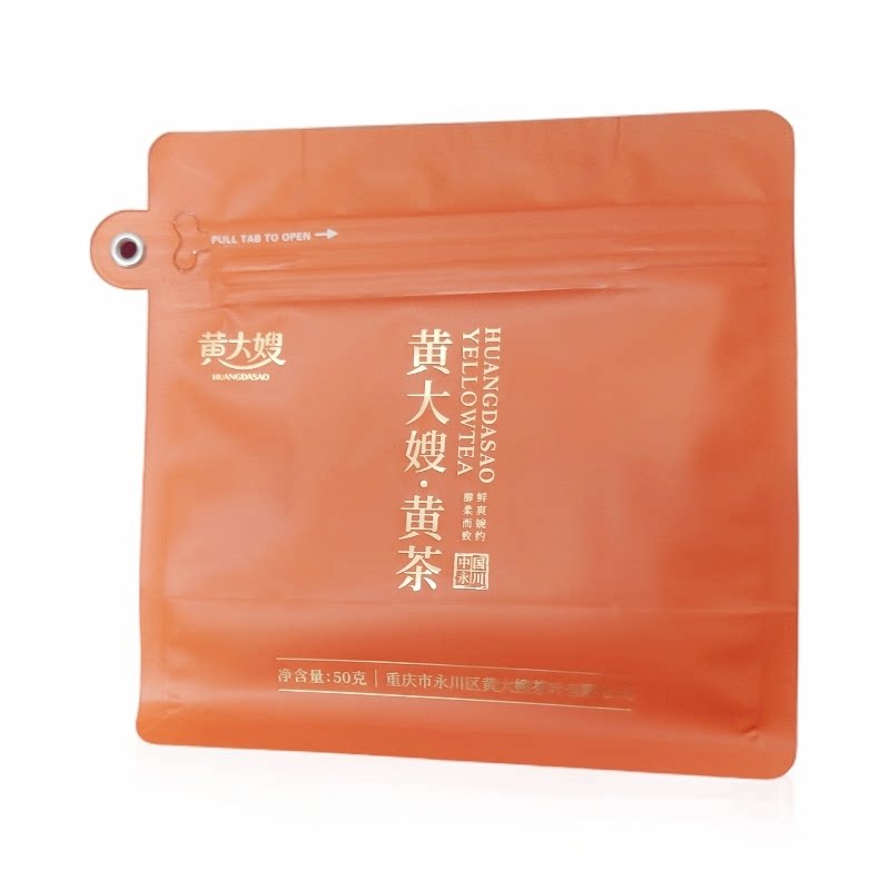 黄大嫂永川黄茶黄汤黄小茶尝鲜版