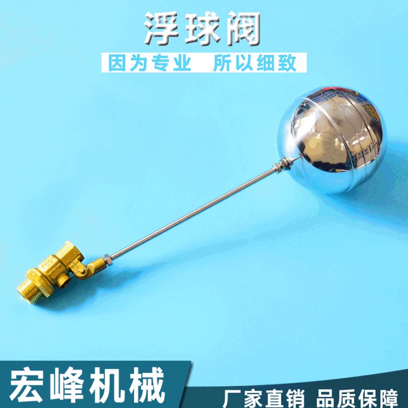 现货黄铜浮球阀水塔水箱球阀进水控制DN15阀门水箱铜阀门20