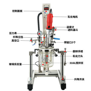 1l5l10l实验室不锈钢真空均质乳化反应釜小型定制恒温加热搅拌罐