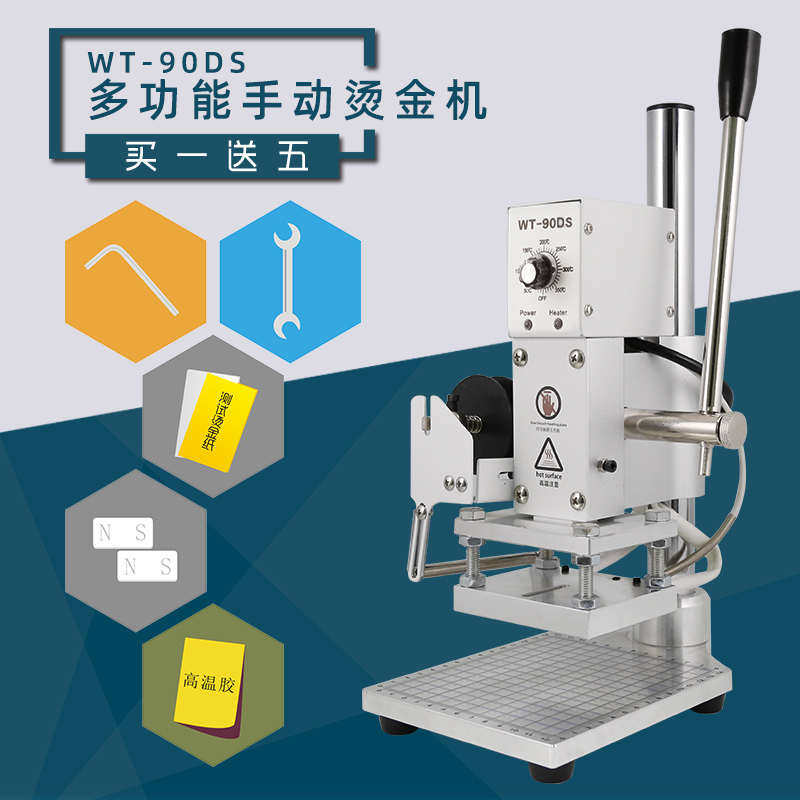.烫金机小型手动商标烫印压痕压唛机烙印烫金色卡商标皮革压标机,办公设备/耗材/相关服务,烫金机/压烫机,淘宝优惠券,粉丝福利购,淘宝优惠卷