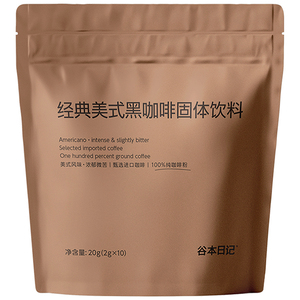 谷本日记美式纯黑咖啡粉0无蔗糖低脂减燃冰意式咖啡速溶学生提神