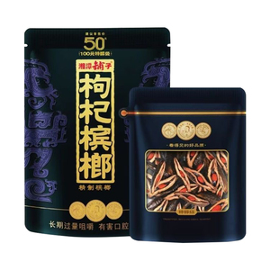 原包伍子醉湘潭铺子枸杞槟榔50