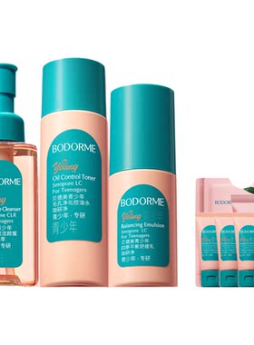 贝德美润肤乳青少年控油祛痘