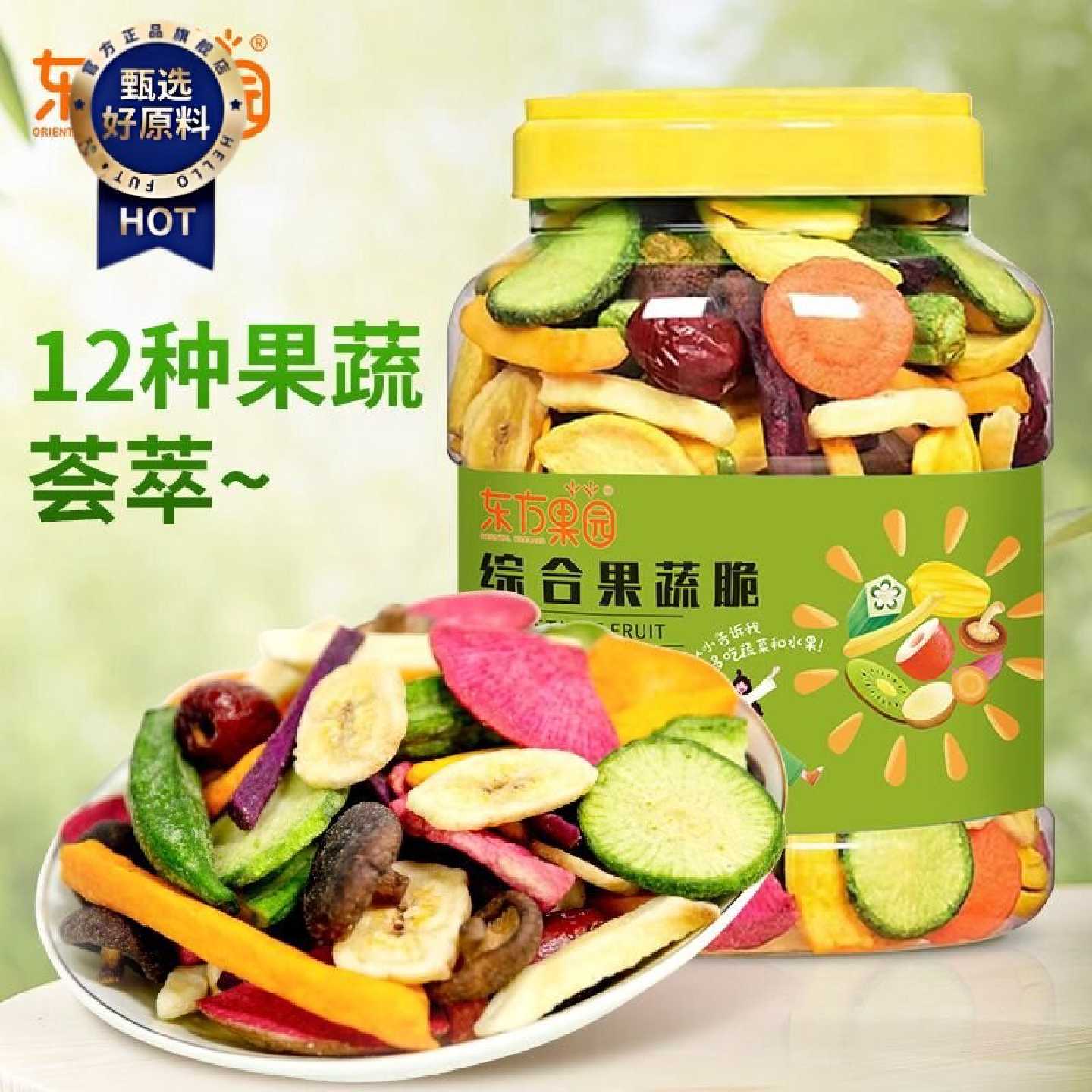 【1134人收藏】东方果园综合果蔬脆片500g罐装12种蔬菜干水果干混