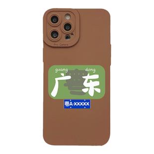 城市省份定制手机壳适用苹果13硅胶iphone14promax车牌12男女xr情侣8plus小众华为p60小米10oppovivo任意型号